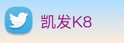 凯发K8 Logo